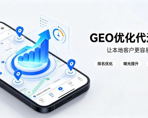 铜川GEO优化