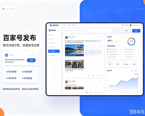 铜川百家号信息发布代运营